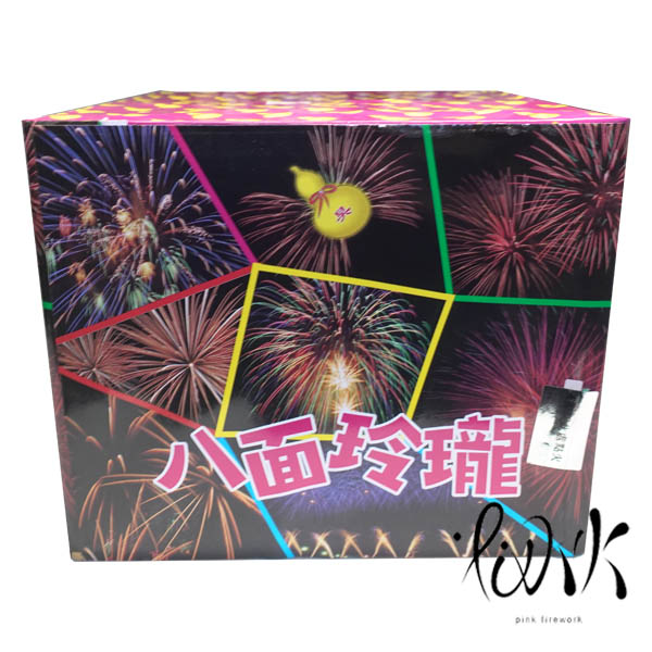 涼風煙火 八面玲瓏-PINK煙火廣場